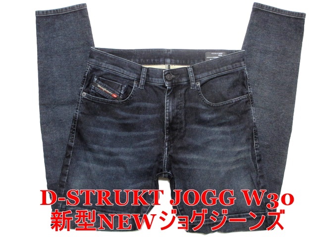 2025年最新】Yahoo!オークション -diesel w30 jogg ジョグの中古 2025年最新】Yahoo!オークション -diesel w30 jogg ジョグの中古