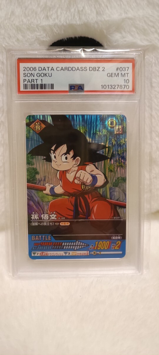 Yahoo!オークション -「ドラゴンボール カードダス レア」の落札 Yahoo!オークション -「ドラゴンボール カードダス レア」の落札