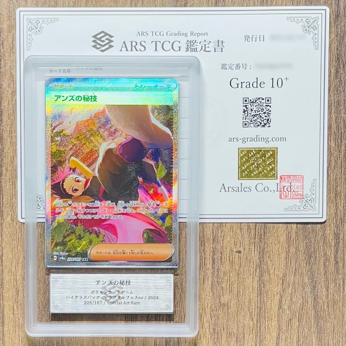 Yahoo!オークション -「アンズ psa10」の落札相場・落札価格 Yahoo!オークション -「アンズ psa10」の落札相場・落札価格