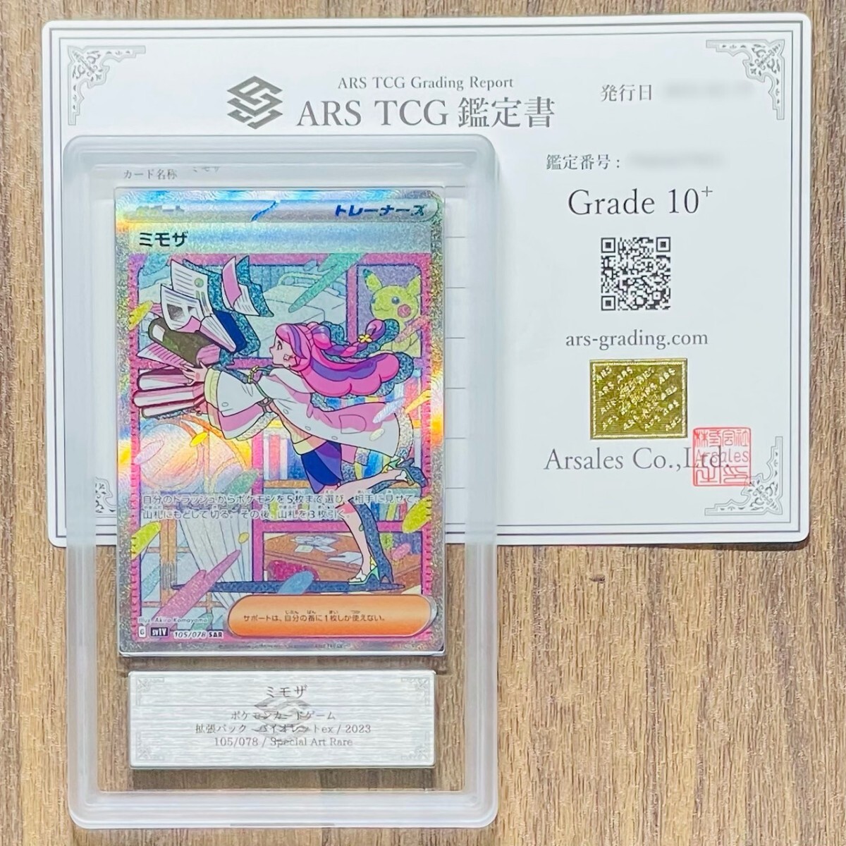 Yahoo!オークション -「ミモザsar psa10」の落札相場・落札価格 Yahoo!オークション -「ミモザsar psa10」の落札相場・落札価格