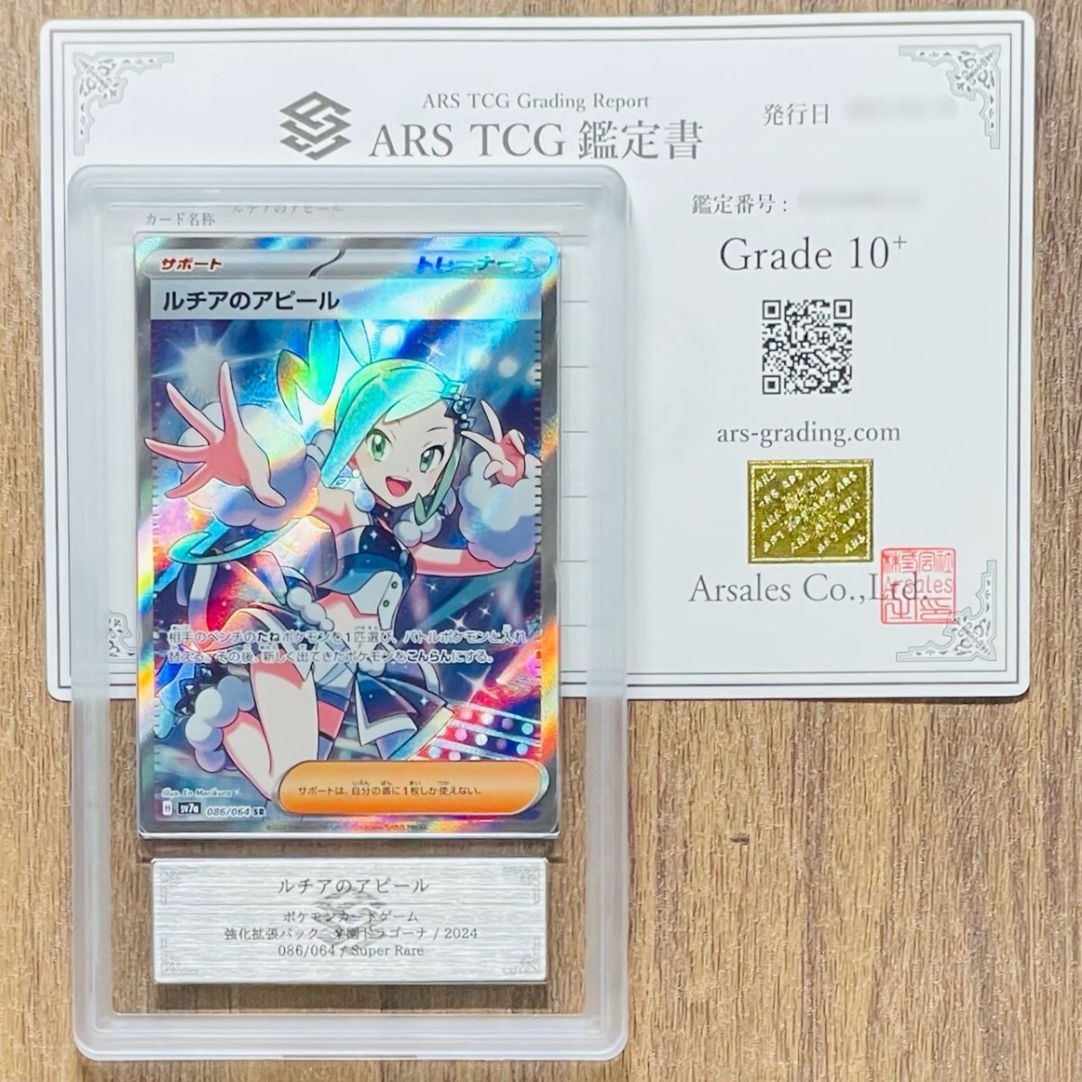 Yahoo!オークション -「ルチアsr psa10」の落札相場・落札価格 Yahoo!オークション -「ルチアsr psa10」の落札相場・落札価格
