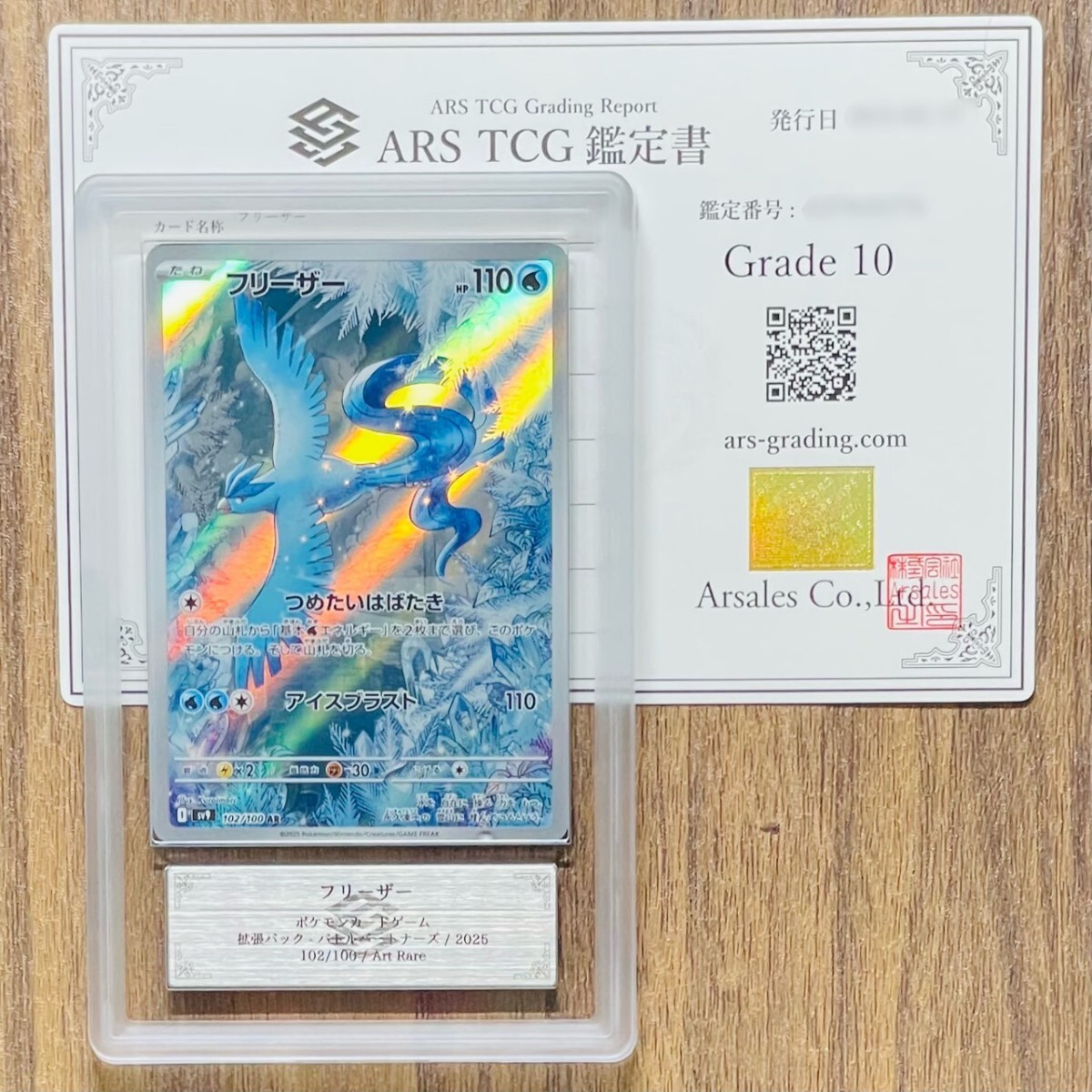Yahoo!オークション -「フリーザー psa10」の落札相場・落札価格 Yahoo!オークション -「フリーザー psa10」の落札相場・落札価格