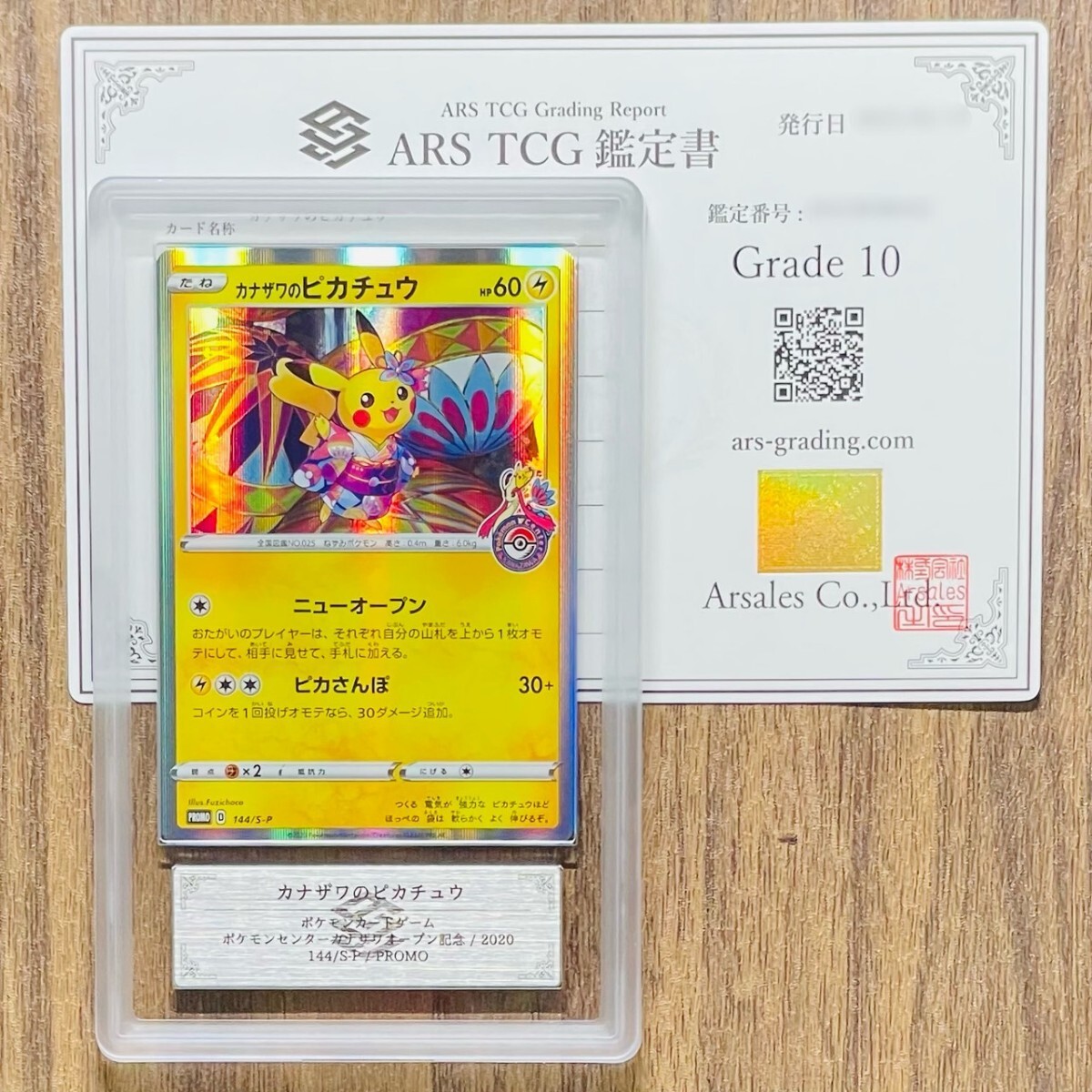 Yahoo!オークション -「PSA10 カナザワのピカチュウ」の落札相場 Yahoo!オークション -「PSA10 カナザワのピカチュウ」の落札相場