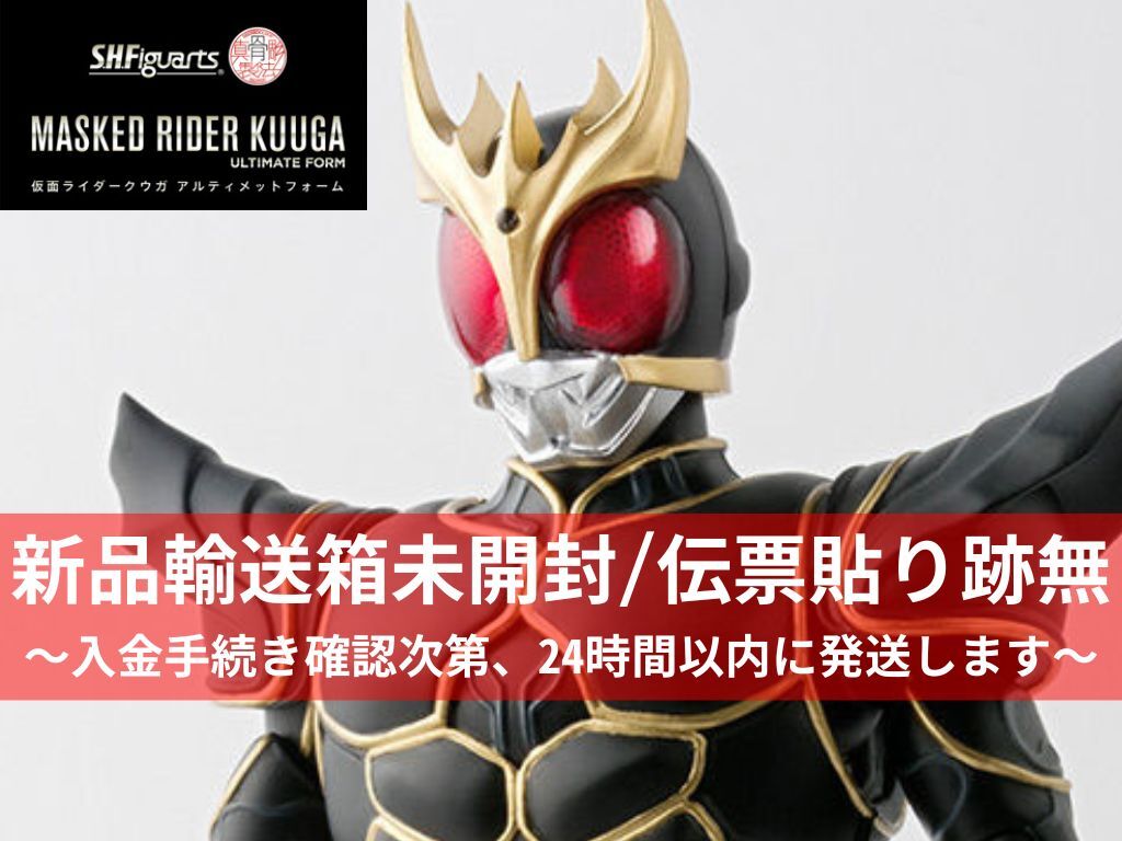 Yahoo!オークション -「仮面ライダークウガ アルティメット」の Yahoo!オークション -「仮面ライダークウガ アルティメット」の