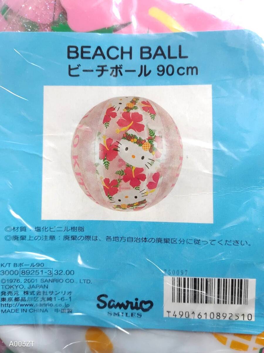 Yahoo!オークション -「ビーチボール キティ」(ビーチボール Yahoo!オークション -「ビーチボール キティ」(ビーチボール