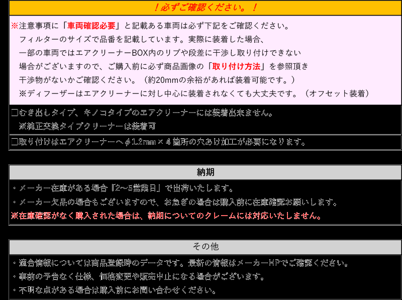 [シエクル_ID]ASE30 レクサスIS300(8AR-FTS_H29/10ー)用スタンダードインテークディフューザー(純正エアクリーナー用)[ID-SD]