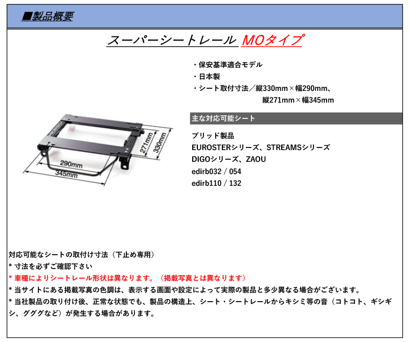 [BRIDE×MOタイプ]ZZE,NZE127/128 WiLL VS(H13/4～)用ブリッド正規シートレール(セミバケ用)[保安基準適合]
