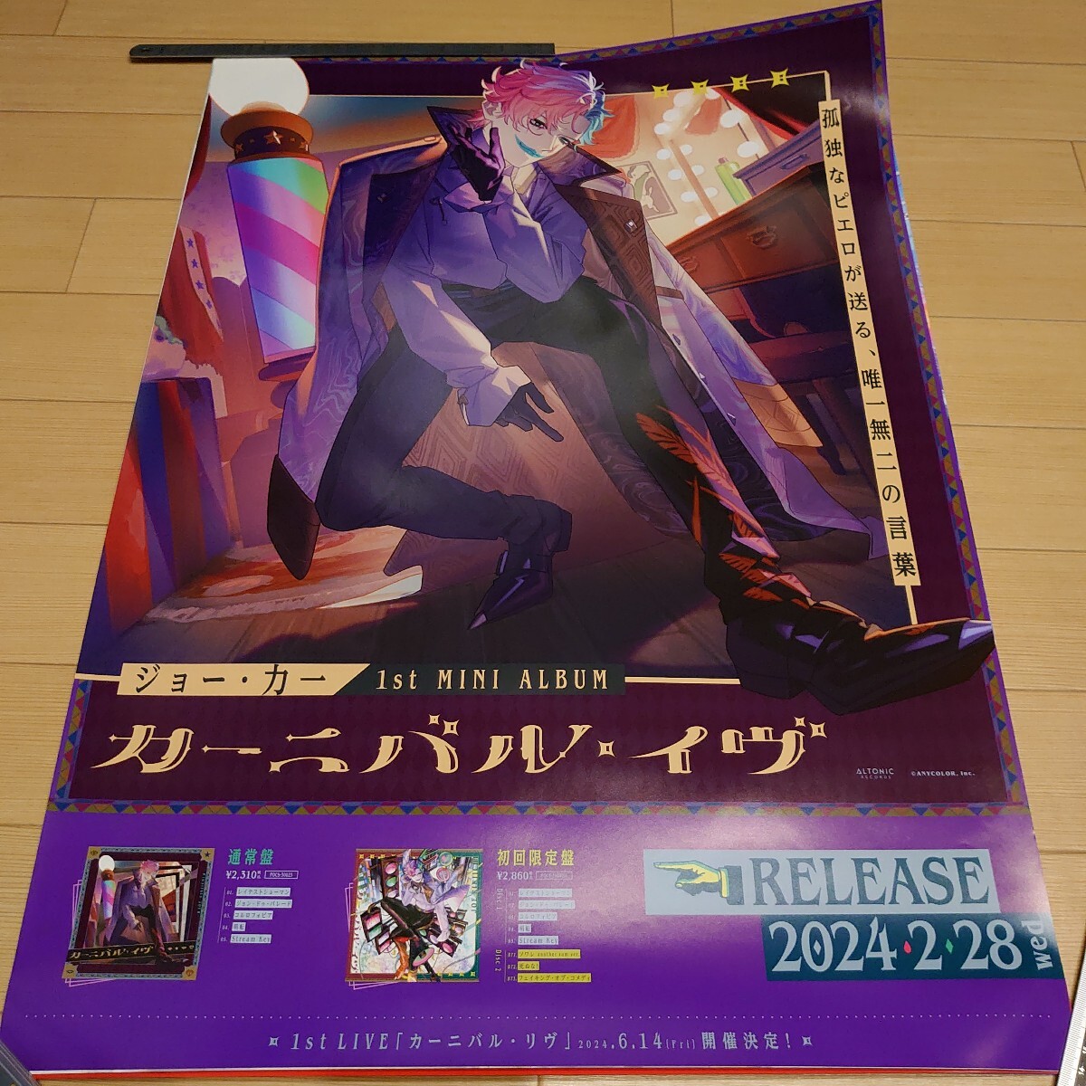 2025年最新】Yahoo!オークション -ピエロ(印刷物)の中古品・新品