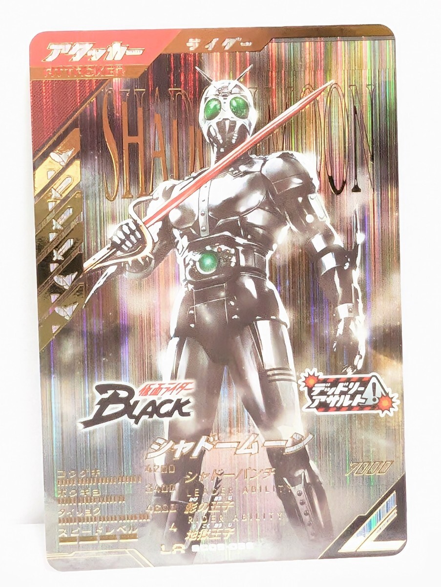 Yahoo!オークション -「仮面ライダー シャドームーン」の落札