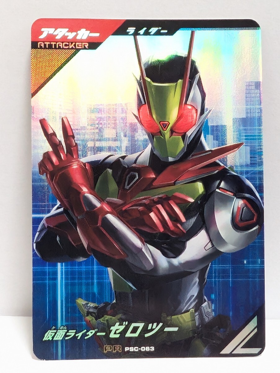 ガンバレジェンズ 仮面ライダー ゼロツー PR PSC-063 ガンバレジェンズ PR PSC-063 仮面ライダーゼロツー - メルカリ