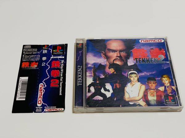 Tekken 2 PS PlayStation ps1