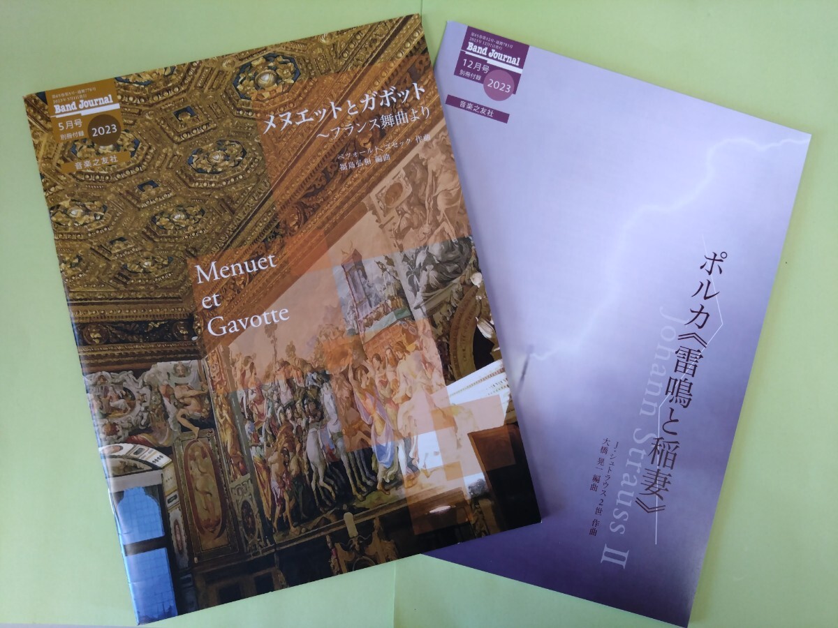 2025年最新】Yahoo!オークション -吹奏楽楽譜(吹奏楽曲)の中古品