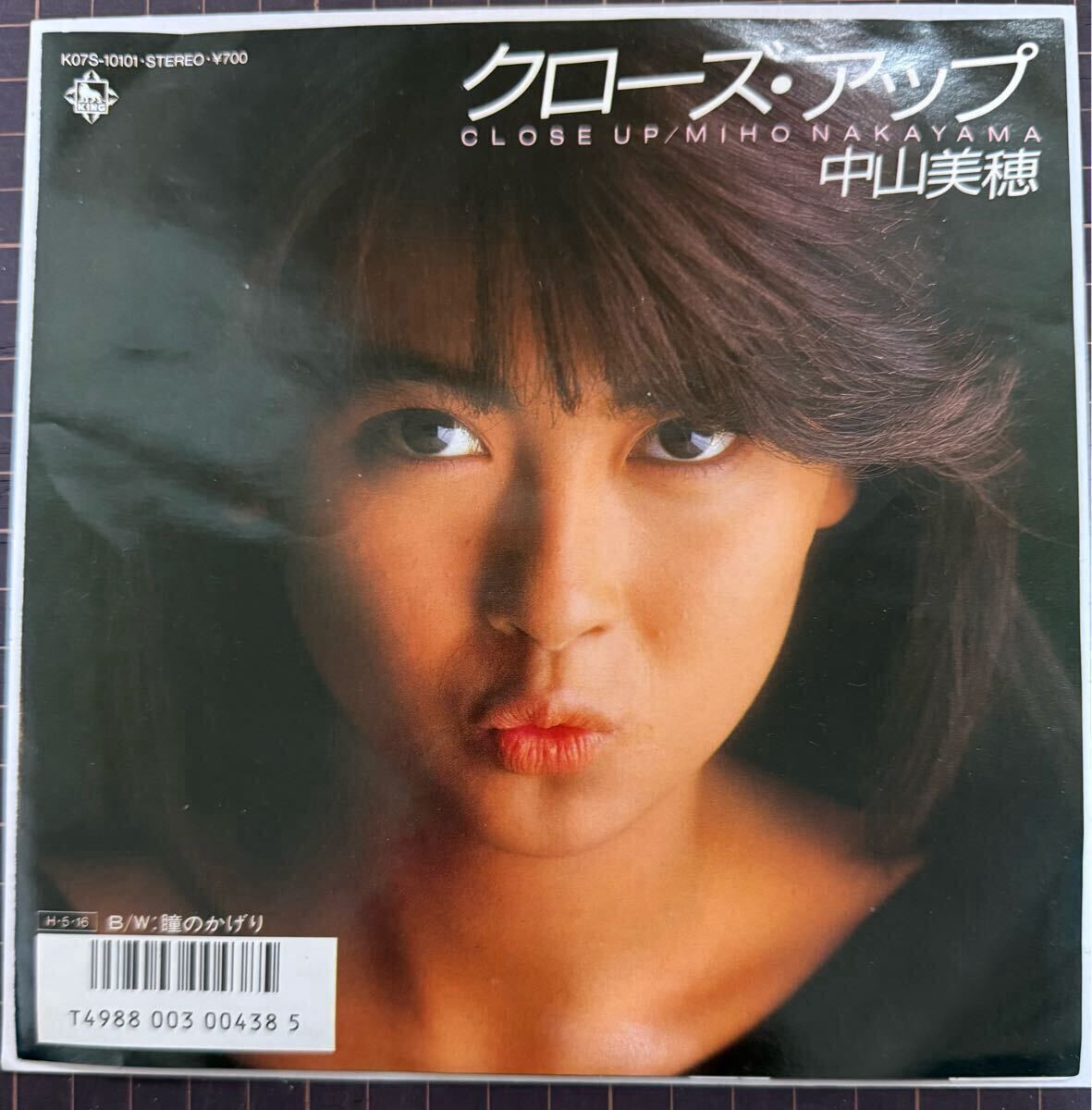 Yahoo!オークション -「(中山美穂)」(レコード) の落札相場