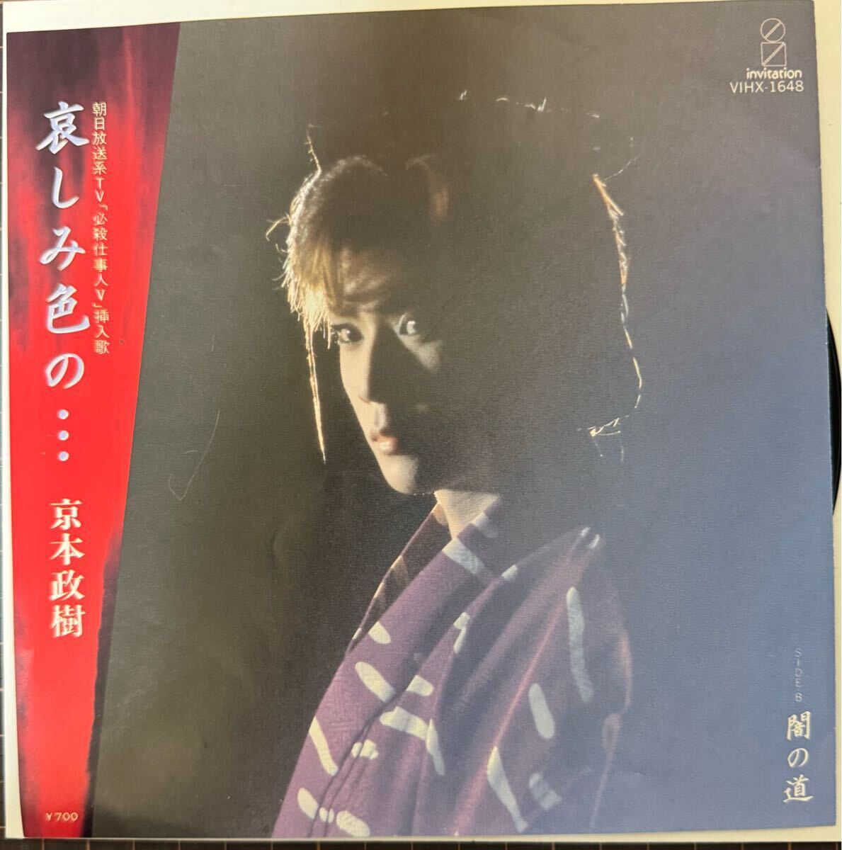 Yahoo!オークション -「京本政樹」(レコード) の落札相場・落札価格