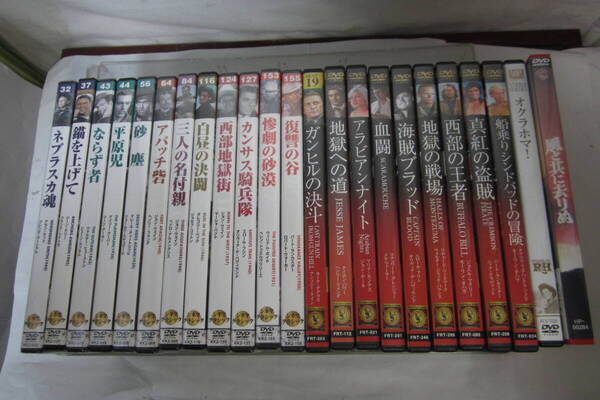 DVD 西部劇 いろいろな作品 20本 中古品