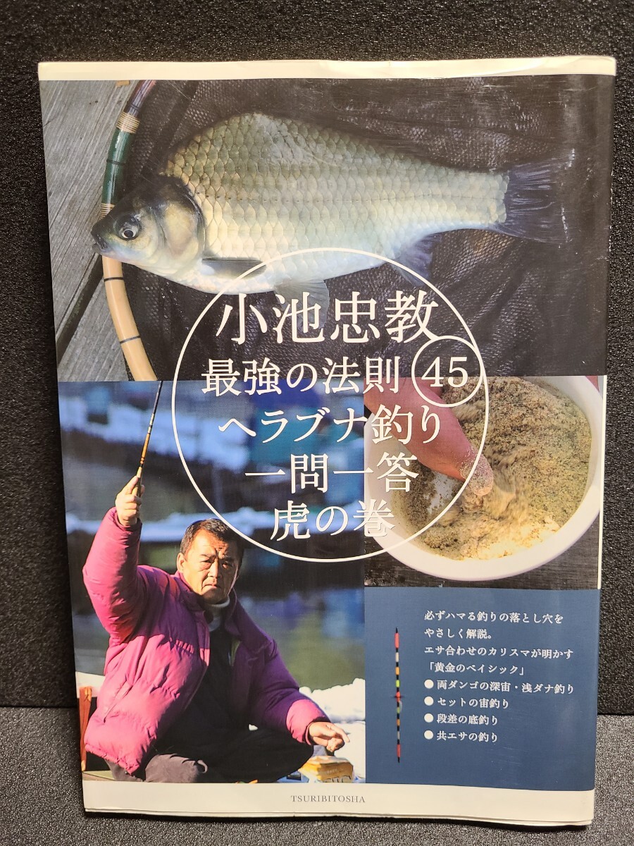 Yahoo!オークション -「へらぶな ヘラブナ」(本、雑誌) の落札 Yahoo!オークション -「へらぶな ヘラブナ」(本、雑誌) の落札