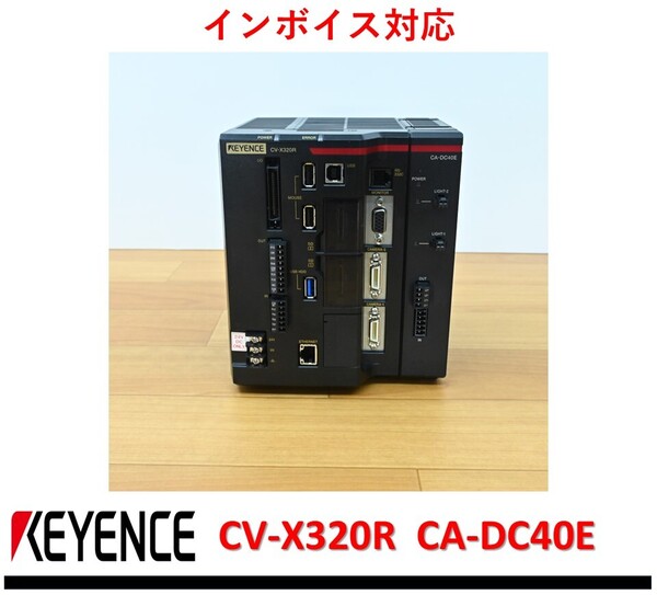 CV-X320R CA-DC40E 中古・動作保証 キーエンス 管理番号:51Y1-17