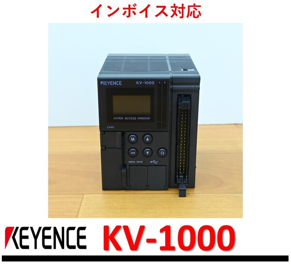 KV-1000 中古・動作保証 キーエンス 管理番号:51Y2-16 4
