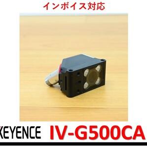 IV-G500CA 中古・動作保証 キーエンス 管理番号:51Y2-41 1