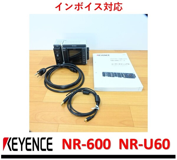 NR-600 NR-U60 中古・動作保証 キーエンス 管理番号:52M1-05 1