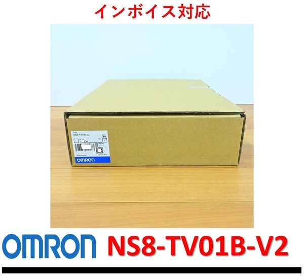 NS8-TV01B-V2 2023年製 未使用 OMRON オムロン タッチパネル 管理番号:52Y1-57