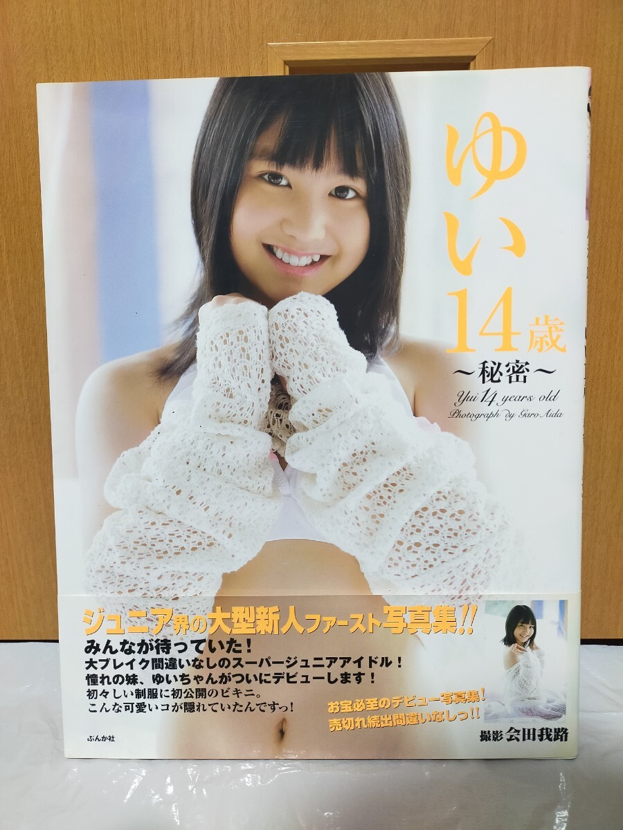 Yahoo!オークション -「小池唯写真集」の落札相場・落札価格 Yahoo!オークション -「小池唯写真集」の落札相場・落札価格
