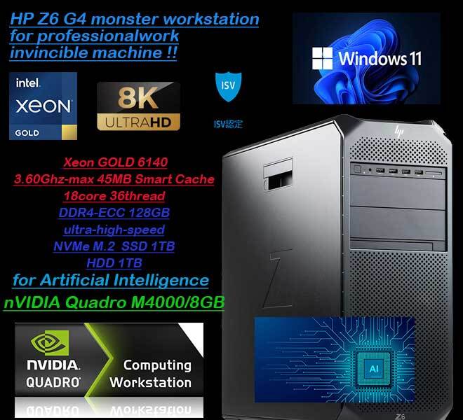 初期保証 i7-11700相当 64GB SSD2TB Quadro M4000