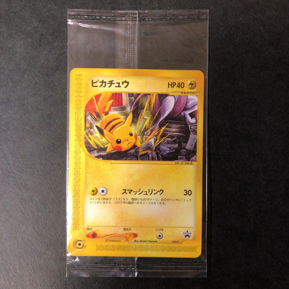 Yahoo!オークション -「ポケモンスタンプラリー」(ゲーム) の Yahoo!オークション -「ポケモンスタンプラリー」(ゲーム) の
