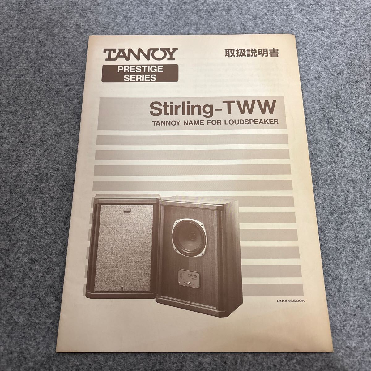 2025年最新】Tannoy Stirling - 高音質を求める方におすすめの 2025年最新】Tannoy Stirling - 高音質を求める方におすすめの