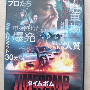 タイムボム 爆弾解除、ミスしたら即死。ノラ・アルネセター ヒエール・キウイ DVD レンタル落ち 中古品 DVDケースは新品。