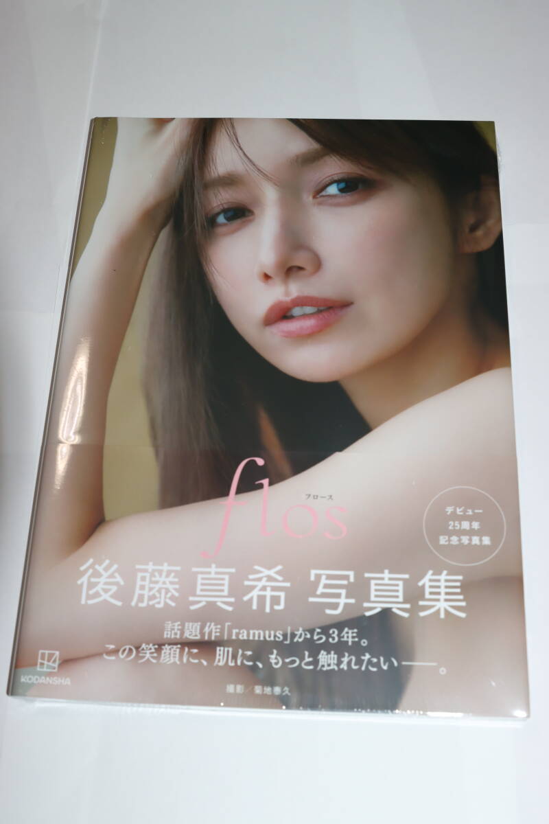 2025年最新】Yahoo!オークション -後藤真希 写真集 flos(写真集 2025年最新】Yahoo!オークション -後藤真希 写真集 flos(写真集