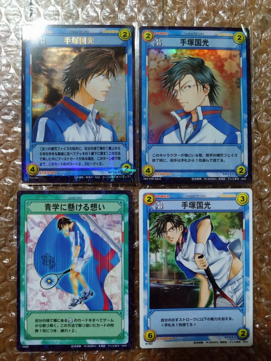 新作からSALEアイテム等お得な商品満載 テニスの王子様 テニプリ 新作からSALEアイテム等お得な商品満載 テニスの王子様 テニプリ