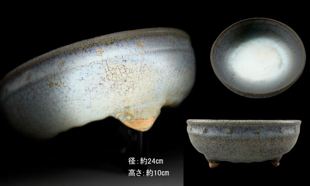 時代海鼠釉大鉢 中国美術 工芸品