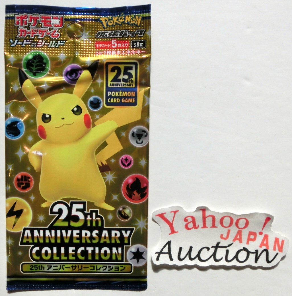 Yahoo!オークション -「ポケカ 25周年パック」の落札相場・落札価格 Yahoo!オークション -「ポケカ 25周年パック」の落札相場・落札価格