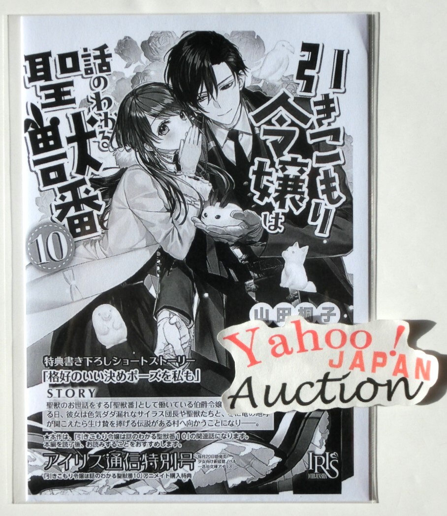 2025年最新】Yahoo!オークション -書き下ろしssペーパーの中古品