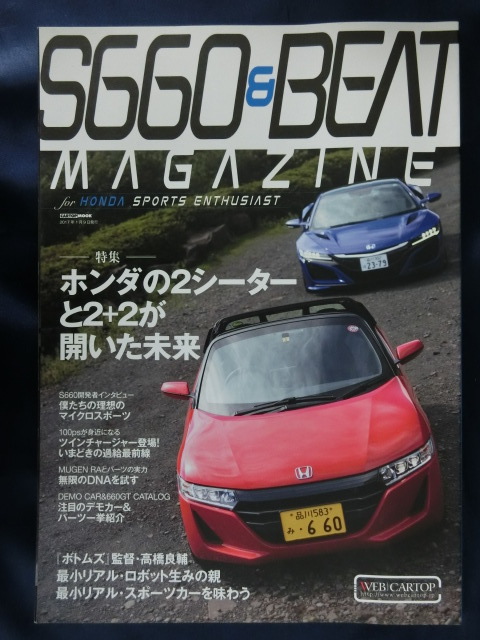 2025年最新】Yahoo!オークション -ホンダビート(本、雑誌)の中古