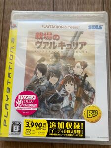 新品未開封 PS3 戦場のヴァルキュリア