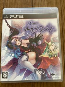 PS3よるのないくに