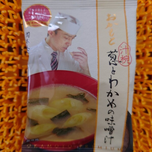 葱とわかめの味噌汁 即席みそ汁 乾燥タイプ 内容量6g 賞味期限202511