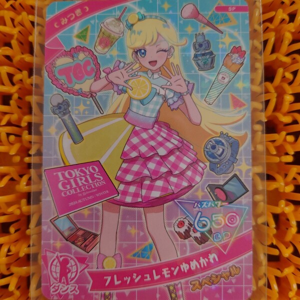フレッシュレモンゆめかわ ゲーセン配布品 ひみつのアイプリ アイプリバース みつき ダンス スペシャル