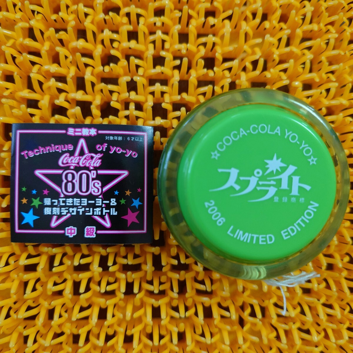 2025年最新】Yahoo!オークション -帰ってきた ヨーヨーの中古品