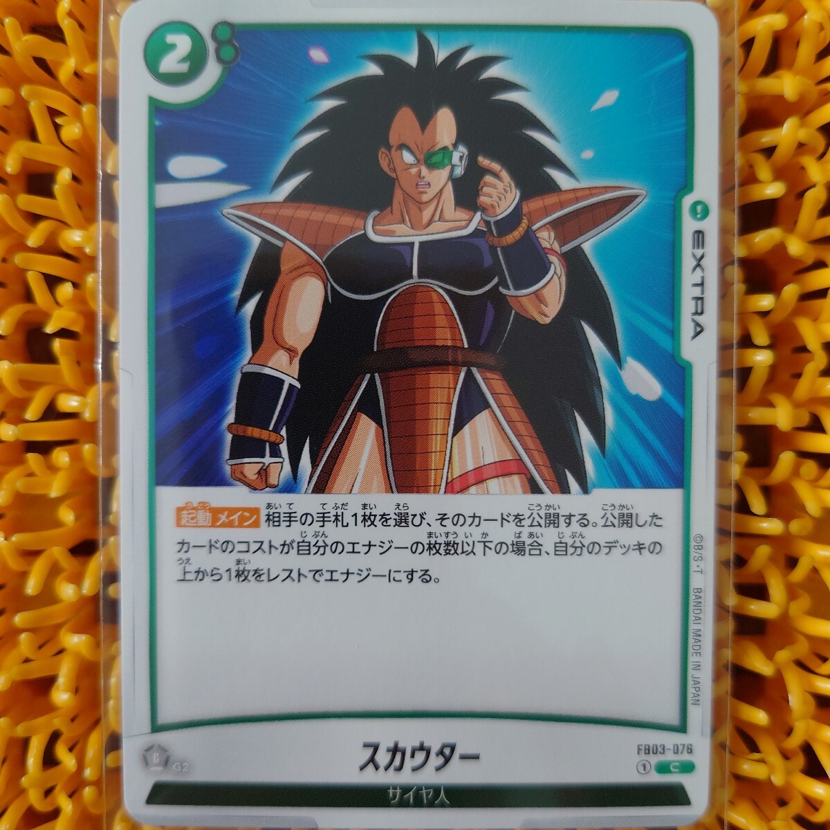 2025年最新】Yahoo!オークション -dragonball スカウター