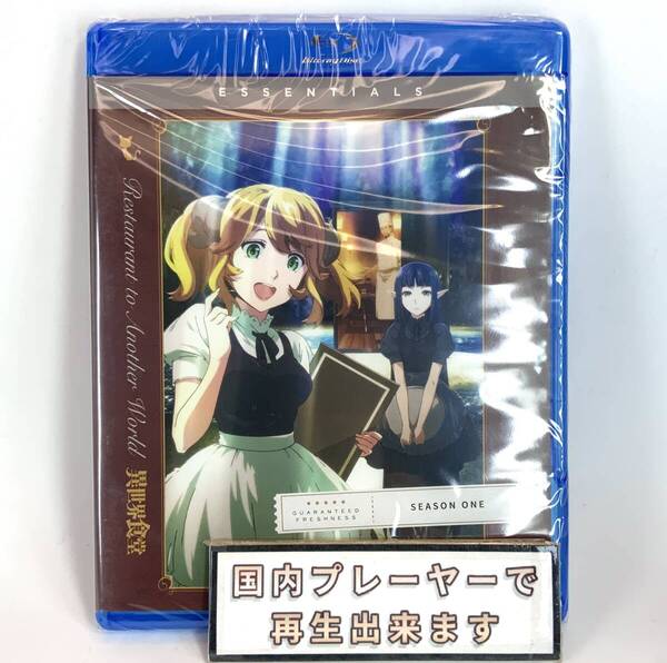 【送料無料】 新品 異世界食堂 第1期 Blu-ray 北米版 ブルーレイ