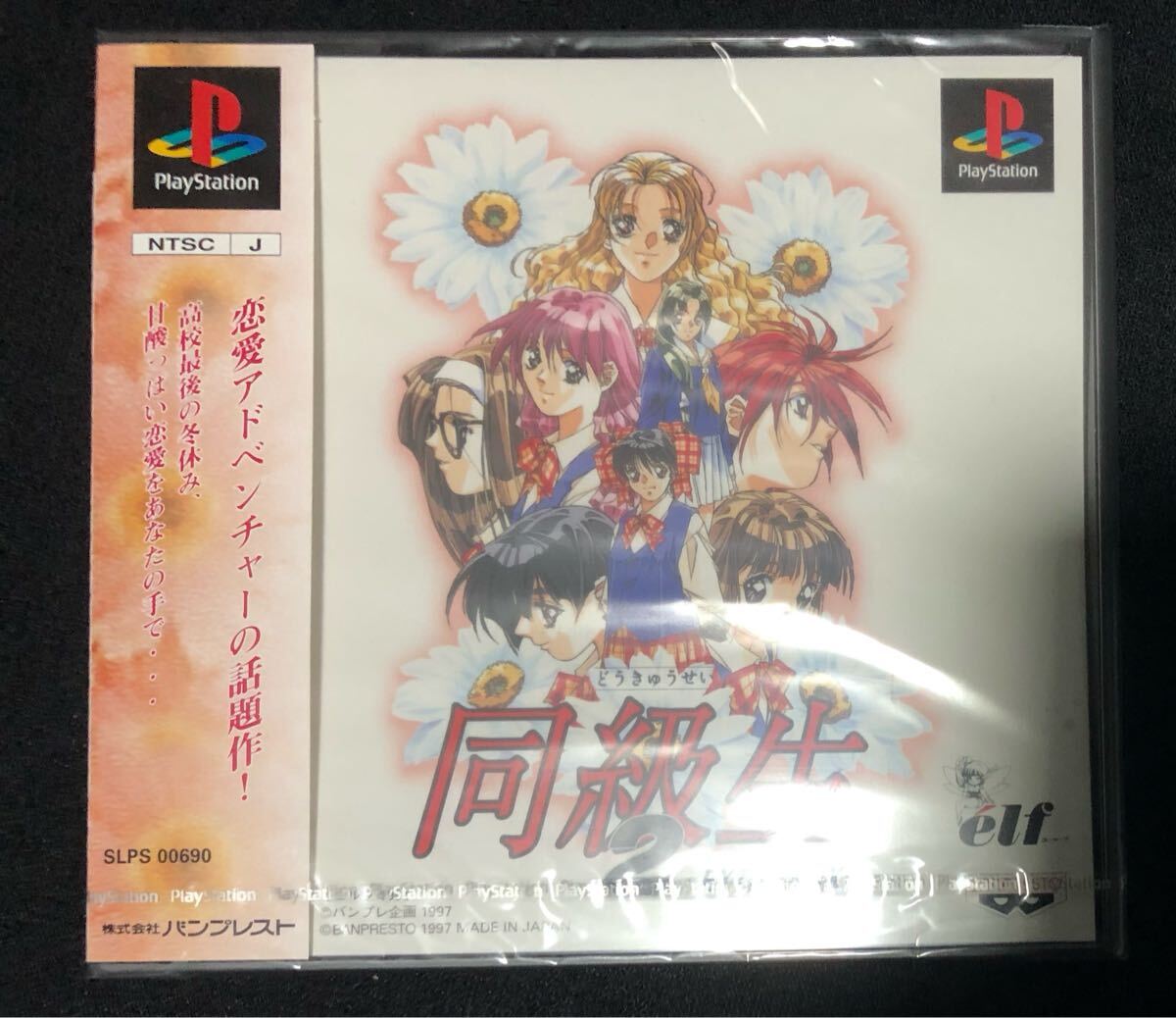 2025年最新】Yahoo!オークション -同級生2 boxの中古品・新品 2025年最新】Yahoo!オークション -同級生2 boxの中古品・新品