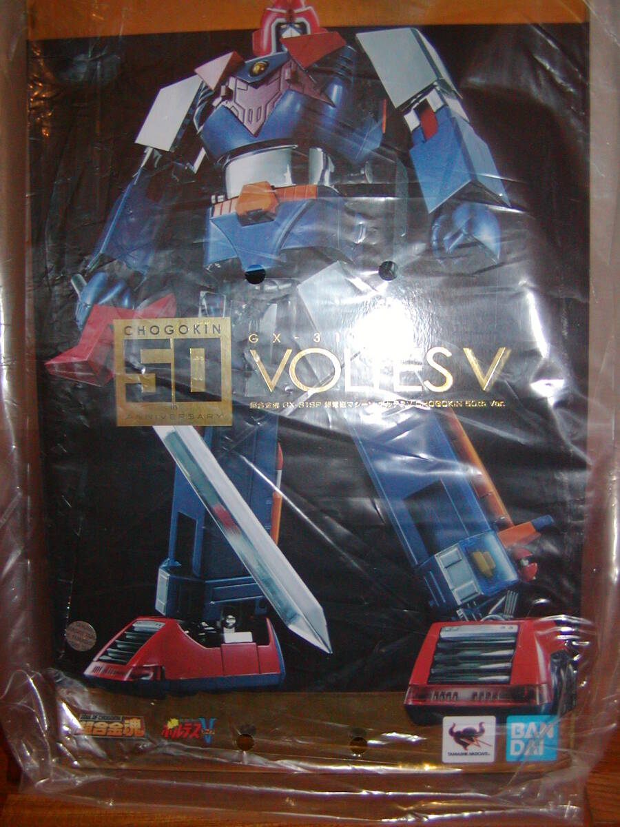 2025年最新】Yahoo!オークション -ボルテスv chogokin 50th ver 2025年最新】Yahoo!オークション -ボルテスv chogokin 50th ver