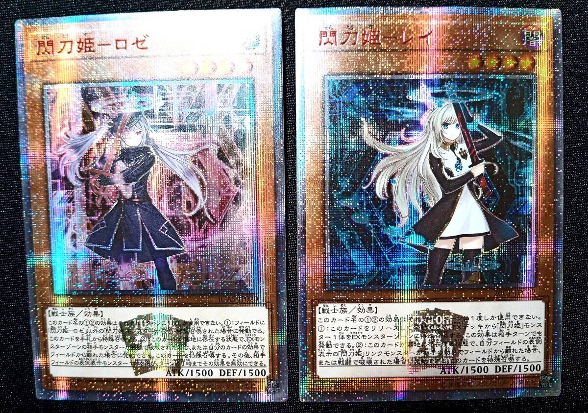 Yahoo!オークション -「閃刀姫 ロゼ 20th」の落札相場・落札価格 Yahoo!オークション -「閃刀姫 ロゼ 20th」の落札相場・落札価格