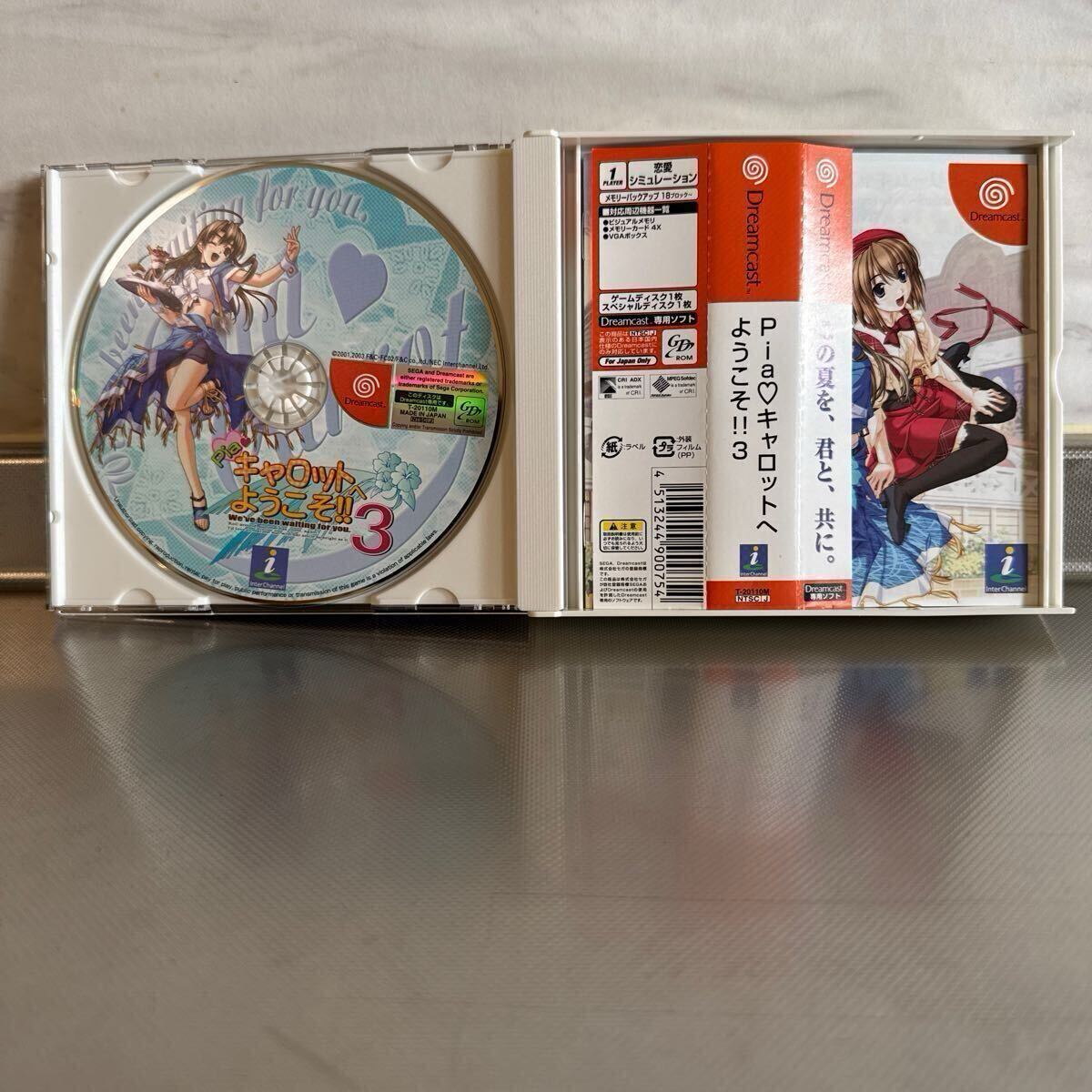 Yahoo!オークション -「piaキャロットへようこそ3」(ゲーム) の Yahoo!オークション -「piaキャロットへようこそ3」(ゲーム) の