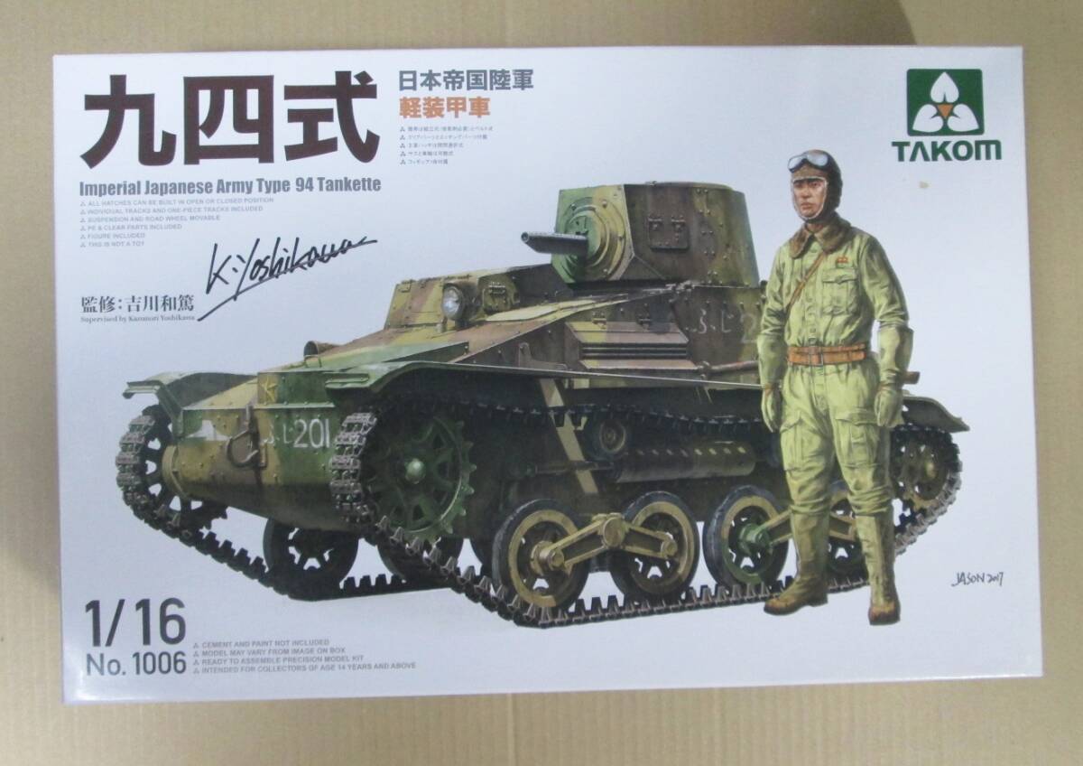 Yahoo!オークション -「九四式軽装甲車」(おもちゃ、ゲーム) の Yahoo!オークション -「九四式軽装甲車」(おもちゃ、ゲーム) の