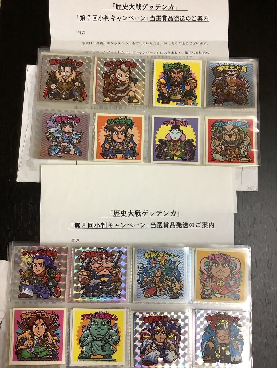 2025年最新】Yahoo!オークション -ゲッテンカ 歴史大戦の中古品 2025年最新】Yahoo!オークション -ゲッテンカ 歴史大戦の中古品