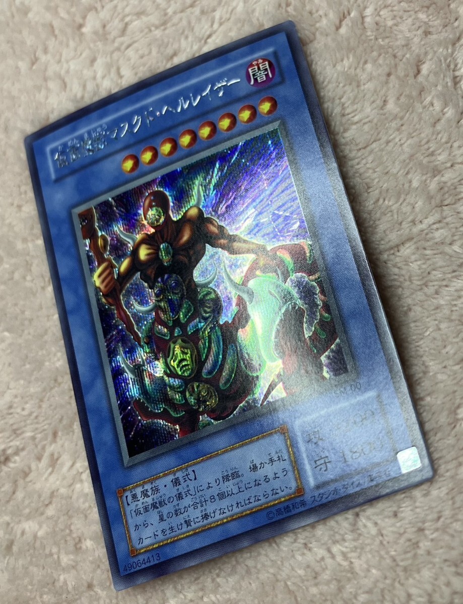 Yahoo!オークション -「仮面魔獣マスクドヘルレイザー」の落札 Yahoo!オークション -「仮面魔獣マスクドヘルレイザー」の落札